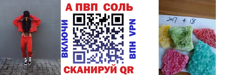 цена   Салават  Альфа ПВП VHQ 