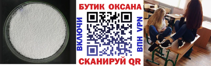 БУТИРАТ бутандиол  MEGA как зайти  Салават 
