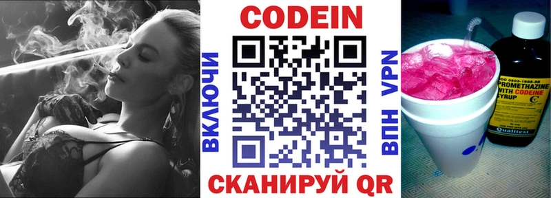 blacksprut вход  Салават  Codein напиток Lean (лин) 