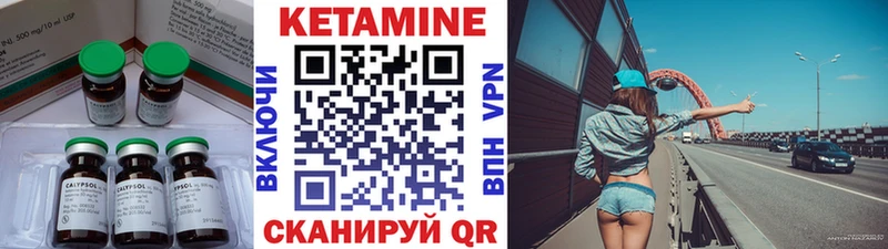 Кетамин VHQ  Салават 