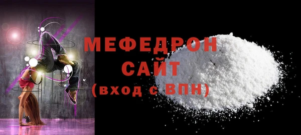 мефедрон мука Бородино