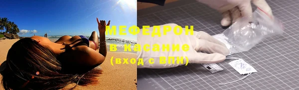 мефедрон мука Бородино