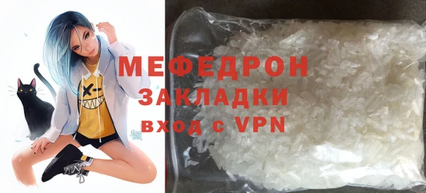 мефедрон мука Бородино