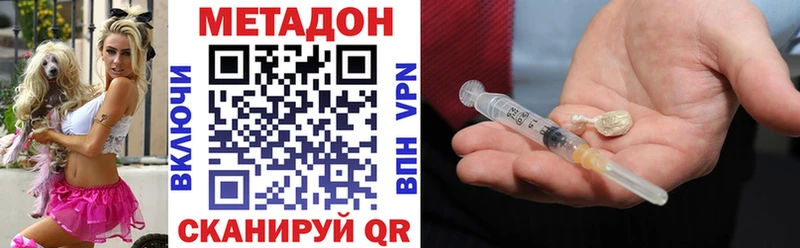 МЕТАДОН methadone  Салават 
